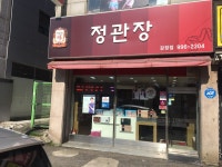 정관장감정점 | 정관장 감정점