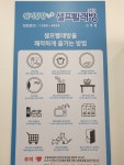 워시팡팡 24시 빨래방 선부점