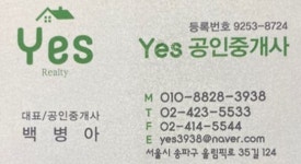 예스공인중개사사무소