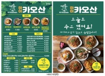 하이카오산