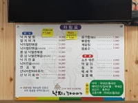 낙지&갈치이야기