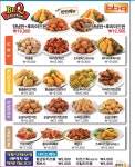 BBQ치킨 연경지구점