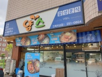 얌스 전주진북우성점