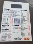 원 스시
