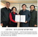 그린기프트