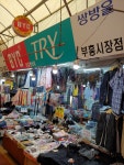 친절상회