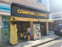 컴포즈커피 과학산단로점