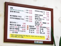 대성동매운탕