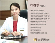울산 명가삼성한의원