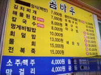 곰바우맛집