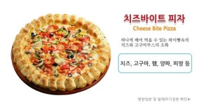 난타5000피자 정읍수성점