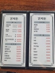 건지돈