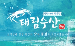 태림수산