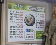 고향회관