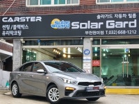 솔라가드 칼트윈 글라스틴트 티벡스 카스터모터스