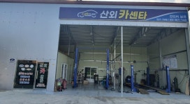 산외카센타