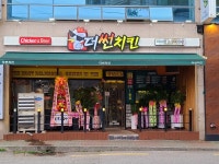 더썬치킨 지내점