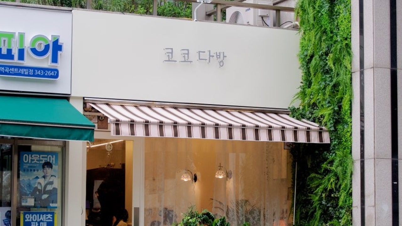 코코다방