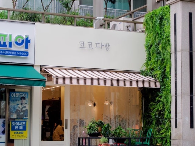 코코다방