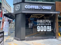 커피온리 광주충장로점