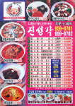 진성각