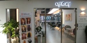 본떼헤어클럽 | 베르떼헤어비스