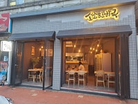 일상속 행복한술집 소소한하루