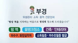부경