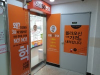 으뜸50안경 부천옥길점