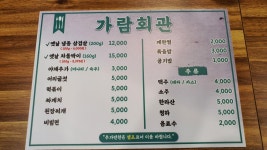 가람회관