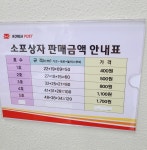 영등2동우체국