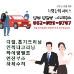 mk 모터스 카센터