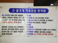 재승한의원