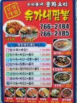 유가네2