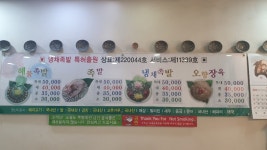 오륙도족발