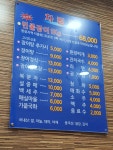 태화강민물장어