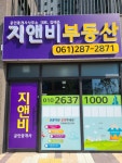 지앤비공인중개사사무소