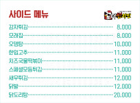 더썬치킨 지내점