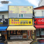 원더풀명품찹쌀꽈배기