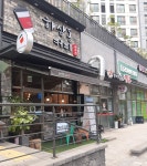 하삼동커피 법원점