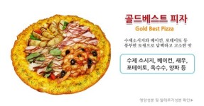 난타5000피자 정읍수성점