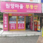 원앙마을 공인중개사사무소