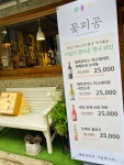 꽃피다공방 | 꽃피공