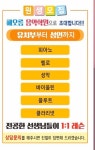 해오름음악학원