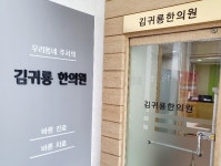 김귀룡한의원