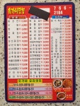 유가네2