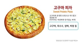 난타5000피자 정읍수성점