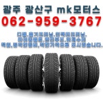 mk 모터스 카센터