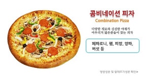 난타5000피자 정읍수성점