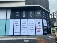 특별한동물가게 화성본점